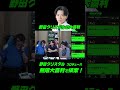 野田クリスタルの大喜利！『この霊柩車陽気すぎるな。なぜそう思った？』