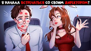 😱 Майнкрафт но РУНЯ Начала ОТНОШЕНИЯ со Своим ДИРЕКТОРОМ?