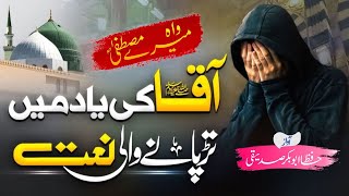 Khobsort Naat