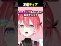 友達ティア #リーグオブレジェンド #leagueoflegends #lol