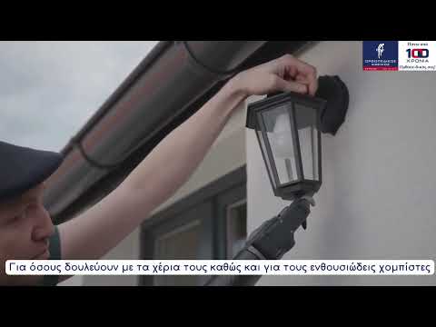 Σύστημα μυοηλεκτρονικού χεριού Greifer DMC Variplus - System electric Greifer DMC Variplus