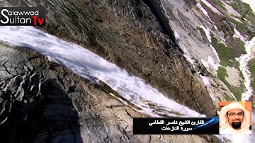 فديو HD القارئ ناصر القطامي سورة النازعات I قناة سلطان العواد
