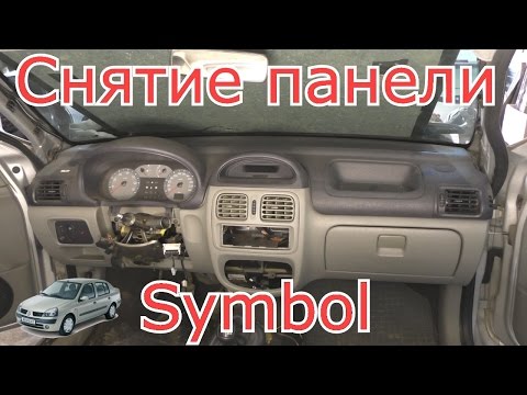 Снятие панели Симбол
