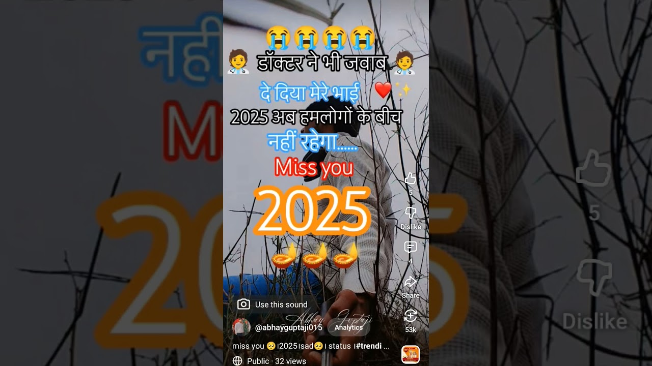 miss you 🥺।2025।sad🥺। status ।