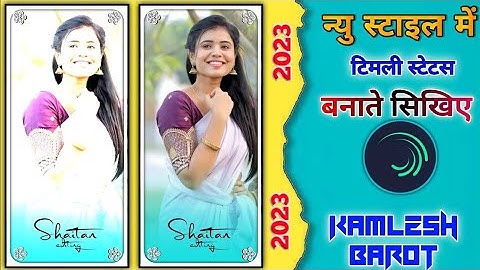 🦸👰સોરી થારા વગર//કમલેશ બારોટ 2023 સ્ટેટ્સ  Editing alight motion me//Arjun r meda  //Gujarati status