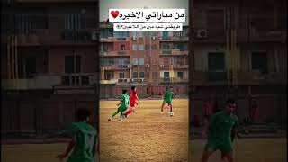 مين افضل لاعب كره قدم علي يوتيوب؟ explore football الكيال مصر skills foryou كوره رياضة