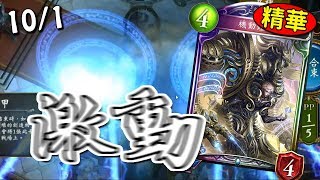 【闇影詩章】➤新的創造物牌組加入了機動鎧甲,特效帥到人都激動了起來! 【闇影詩章】➤新的創造物牌組加入了機動鎧甲,特效帥到人都激動了起來!