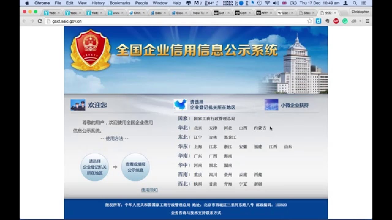 Check Chinese Companies for Free