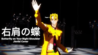 Butterfly on Your Right Shoulder