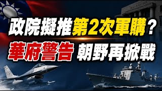 與美國的軍事合作與採購