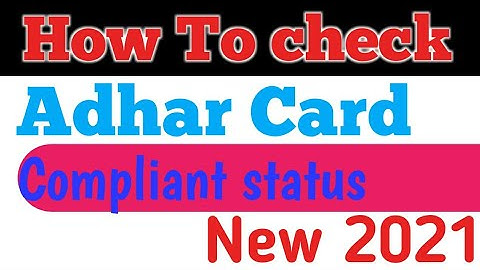 How To Check Adhar complaint status// आधार कार्ड कंप्लेंट स्टेटस स्टेटस कैसे चेक करें