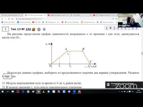 13 задание. Физика ОГЭ 2023