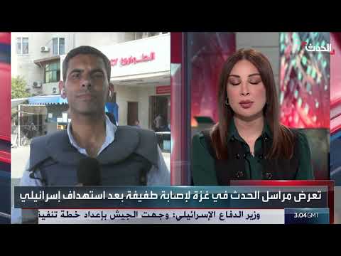 نجاة طاقم الحدث من استهداف إسرائيلي في غزة