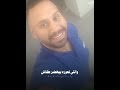 ١٢ يونيو ٢٠٢٦ mp3