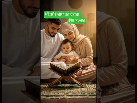 Subhanallah Status Of Mother And Father