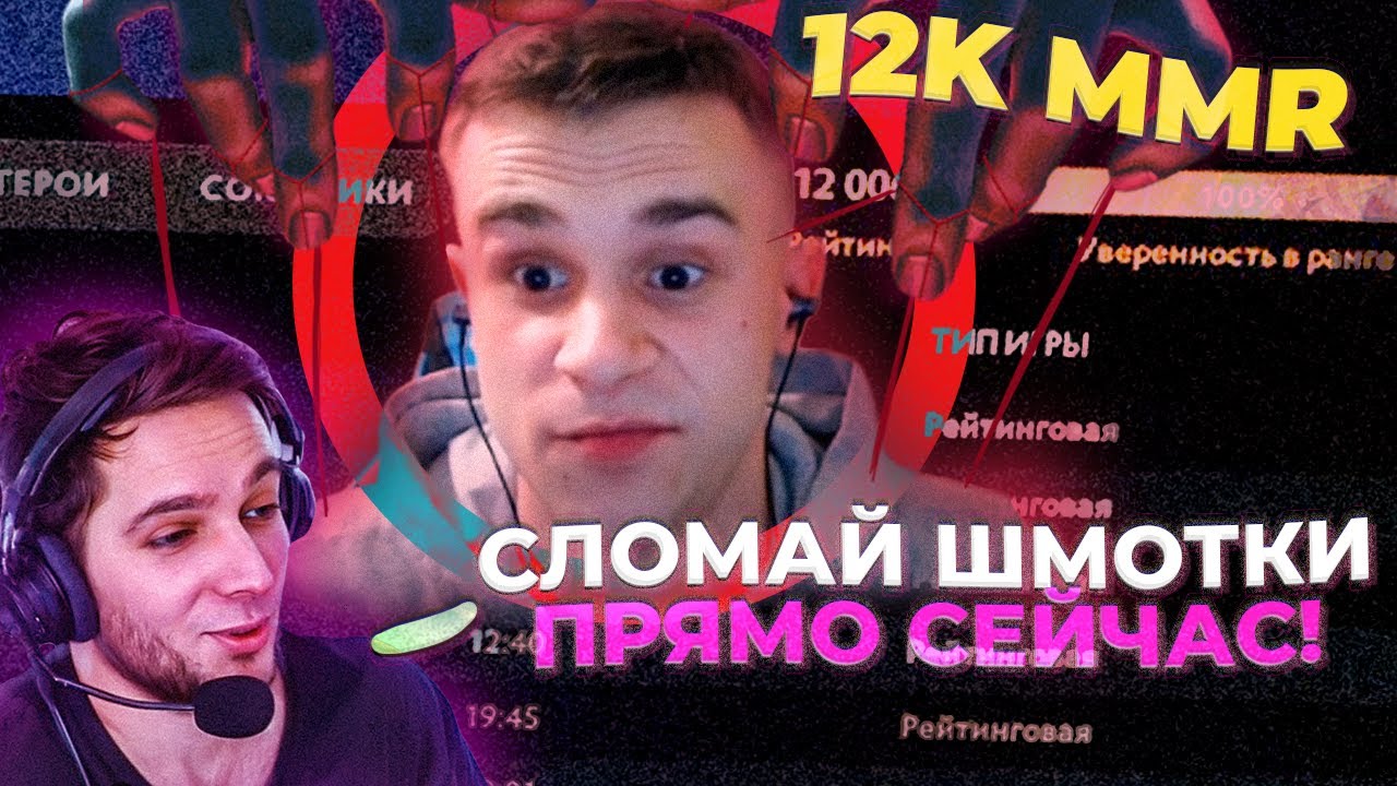 Азазин управляет Мактракером на 12к ММР (нарезка со стрима) | Azazin ...
