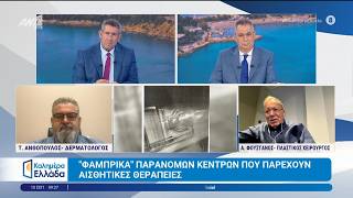 Κυψέλη: Καθιζήσεις έως 4 φορές πάνω λόγω μετρό - Καλημέρα Ελλάδα - 15/09/2026
