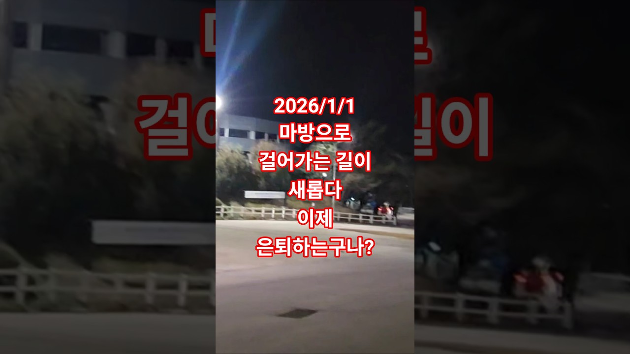 1984년 경마장에 발을들여 놓아 2026년 이제는 정년은퇴하는구나?