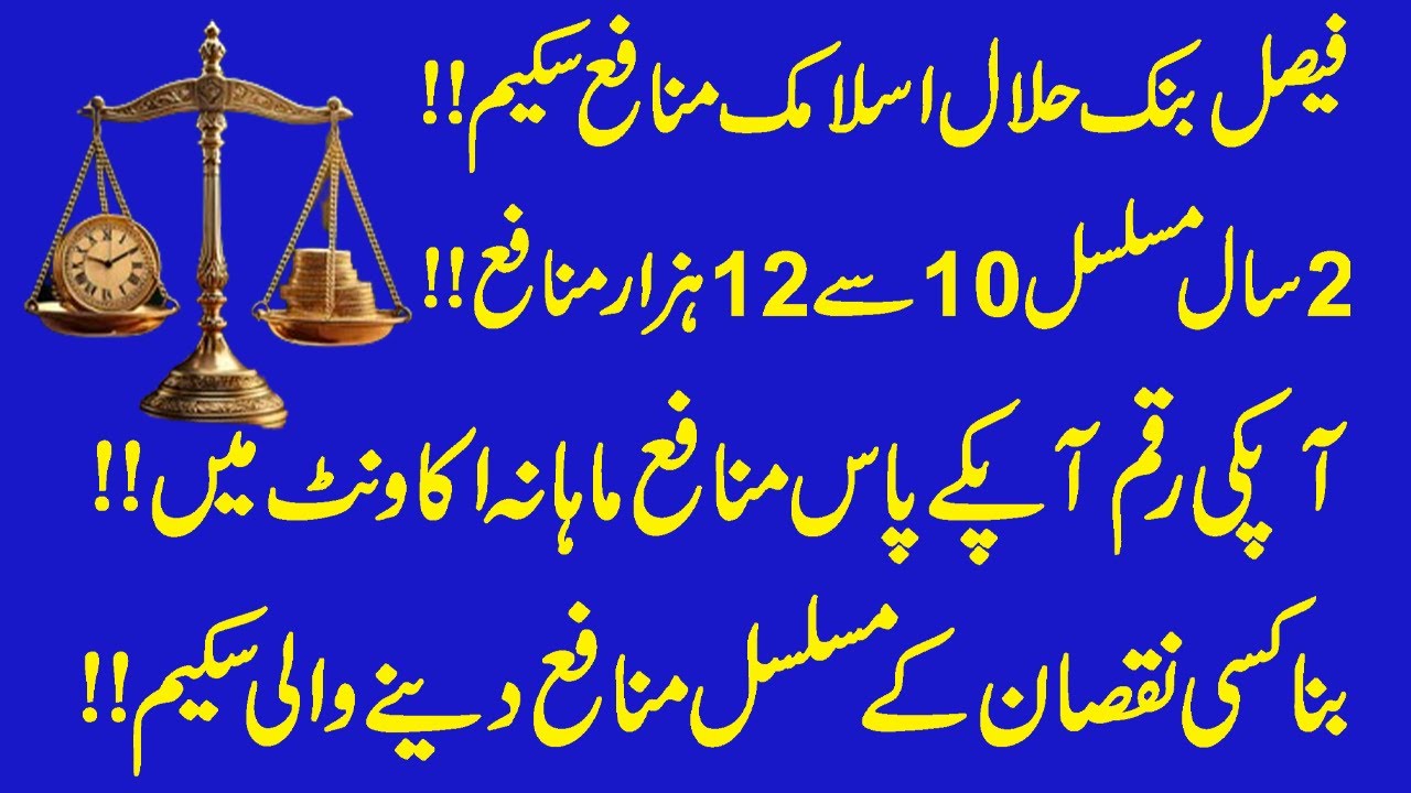 How To Invest In Faysal Bank Wealth 2026|Faysal Fund Manager|Faysal Shariah Flex Plan-II|Mutual Fund