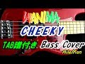 WANIMA CHEEKY ベース カバー (ベースTAB譜/楽譜付き)