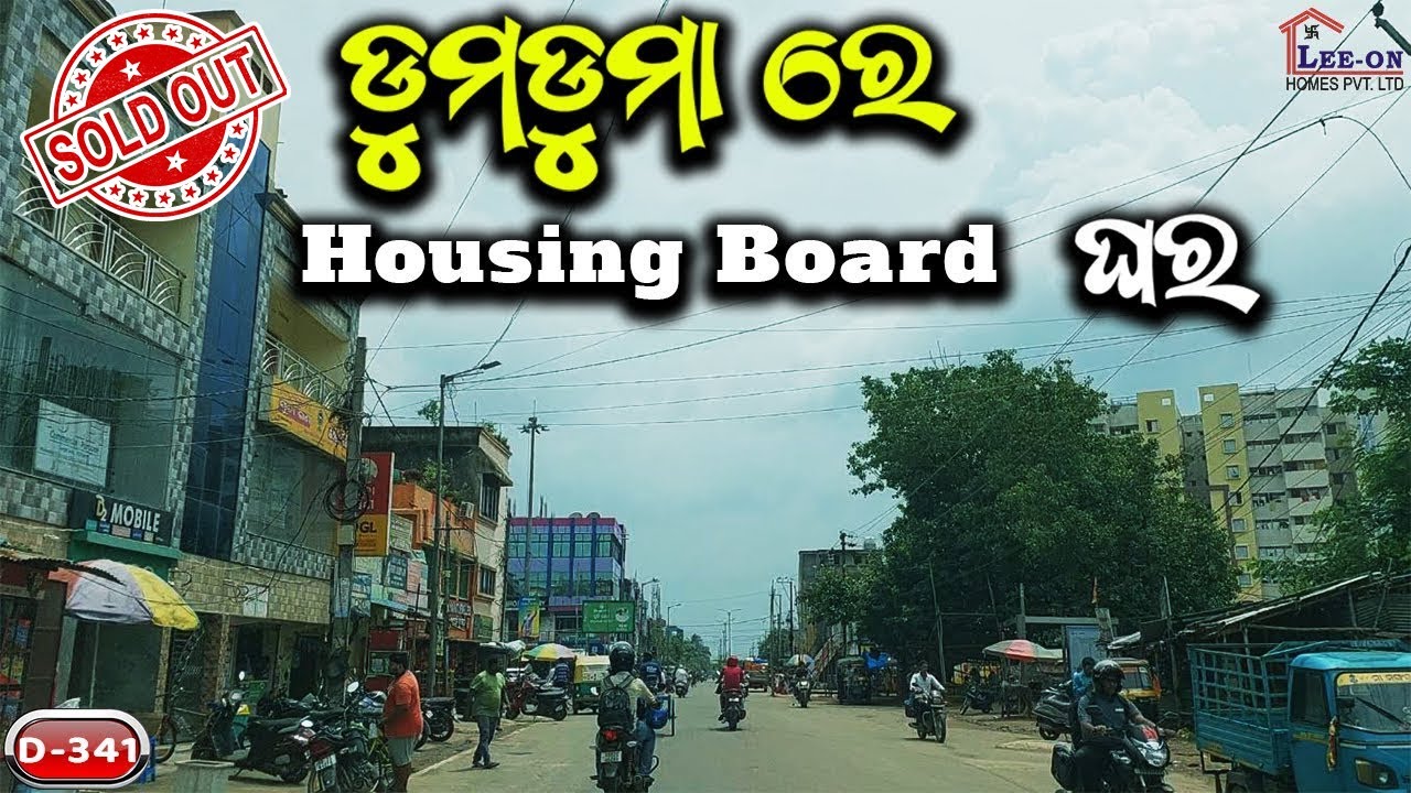 Housing Board House At Dumduma Ready to Move YouTube