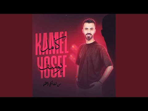 من شفاك الله