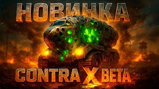 видео: НОВЫЙ ГЕНЕРАЛ ТОКСИНОВ ПРОТИВ САМЫХ СИЛЬНЫХ ГЕНЕРАЛОВ НОВАЯ НОНТРА Х БЕТА 2 картинка: НОВЫЙ ГЕНЕРАЛ ТОКСИНОВ ПРОТИВ САМЫХ СИЛЬНЫХ ГЕНЕРАЛОВ НОВАЯ НОНТРА Х БЕТА 2