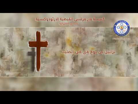 From In The Shadow Of The Cross  علمني ازاي أصليلك