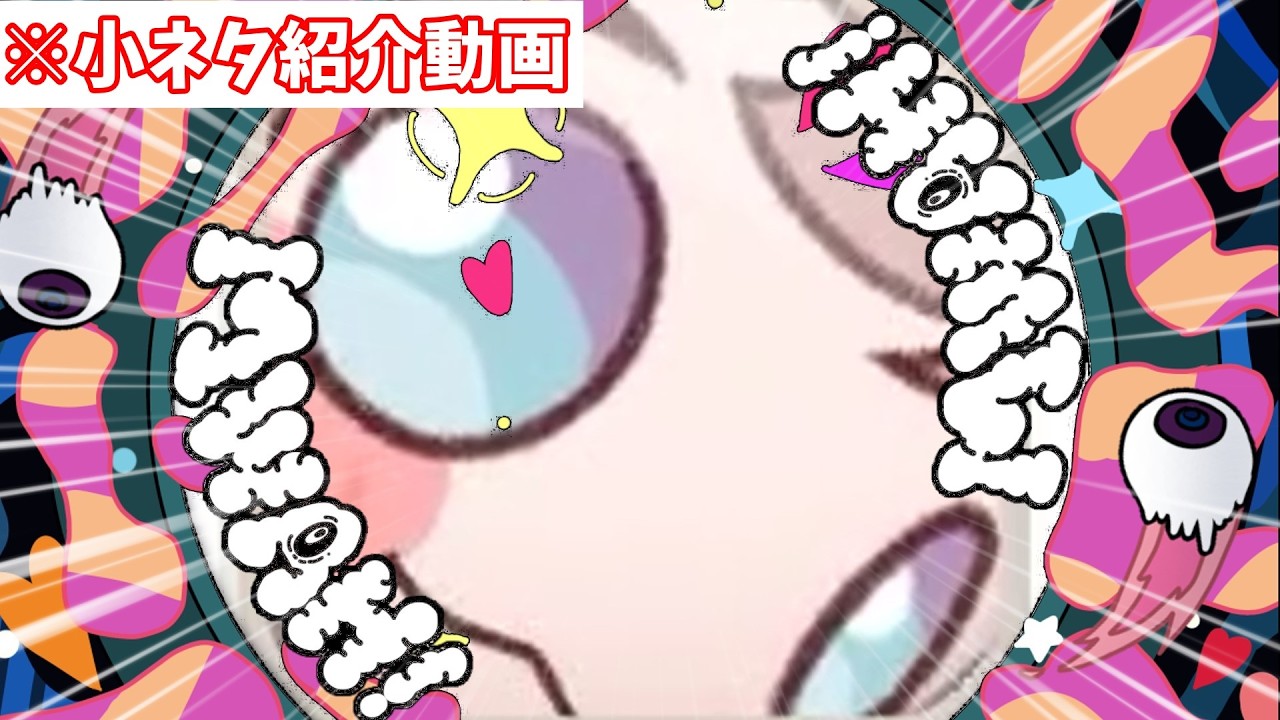 【トリッカル】色々なmeme&パロディ集！！！part17 圧が強すぎる小ネタ！こわい！