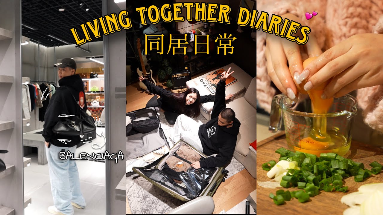 同居生活日記🏡｜準備去美國！🇺🇸｜￼跑去巴黎世家買包🔥🛍️｜￼看Jennie的演唱會🥹｜￼匆匆忙忙無濾鏡日常👫🏻💕