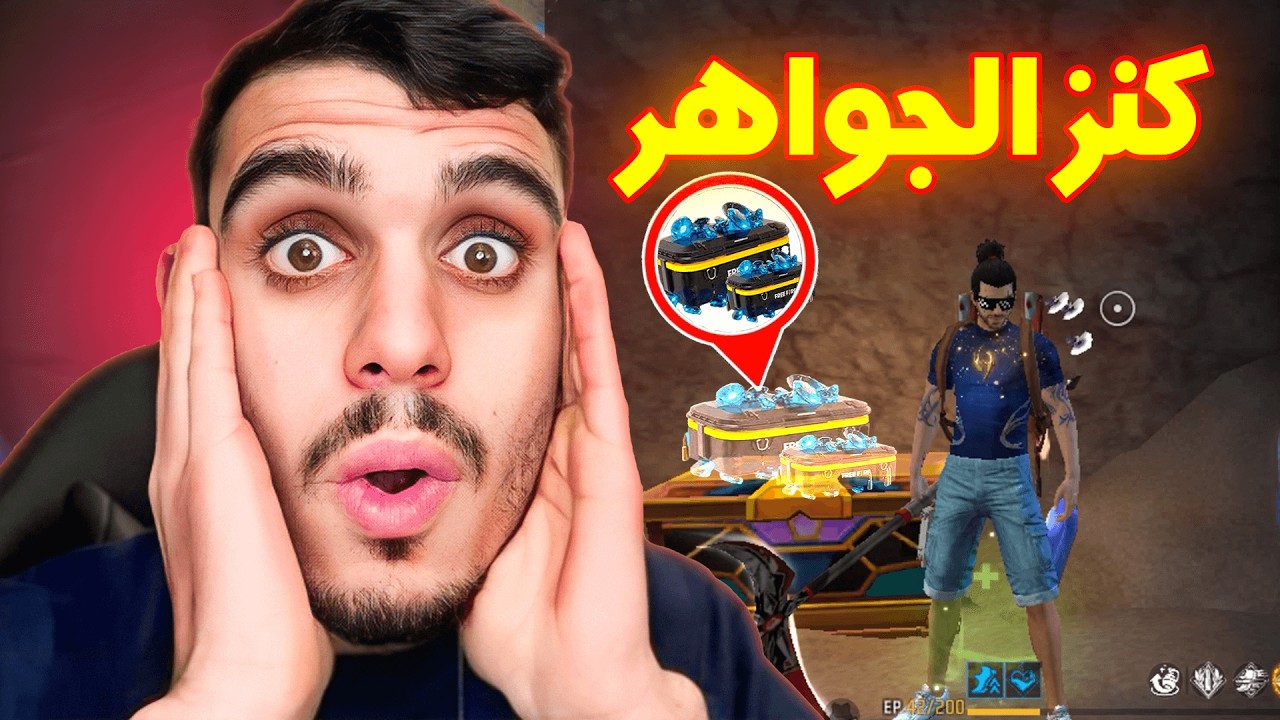 وجدت كنز جواهر 💎🔥 تحدي رمضان فري فاير
