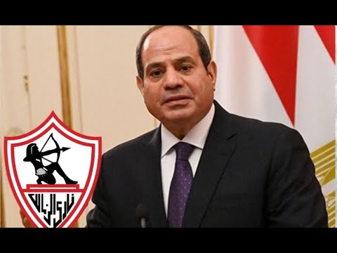 زلزال عودة أرض الزمالك وقرار الرئيس السيسي قاهر الاهلي وصل بيراميدز وافق عالصفقة الكبري مع الزمالك