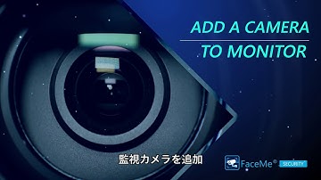 FaceMe® SECURITY Web コンソールのご紹介 | サイバーリンク