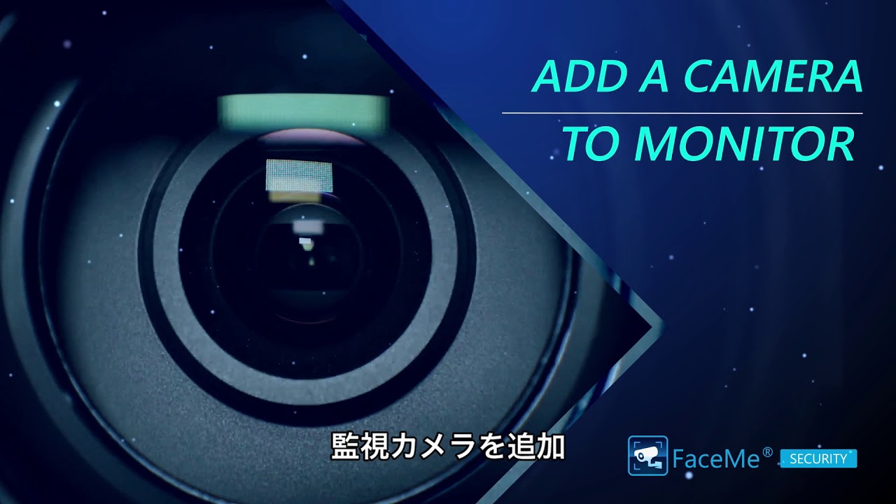 FaceMe® SECURITY Web コンソールのご紹介 | サイバーリンク