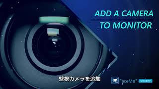 FaceMe® SECURITY Web コンソールのご紹介 | サイバーリンク