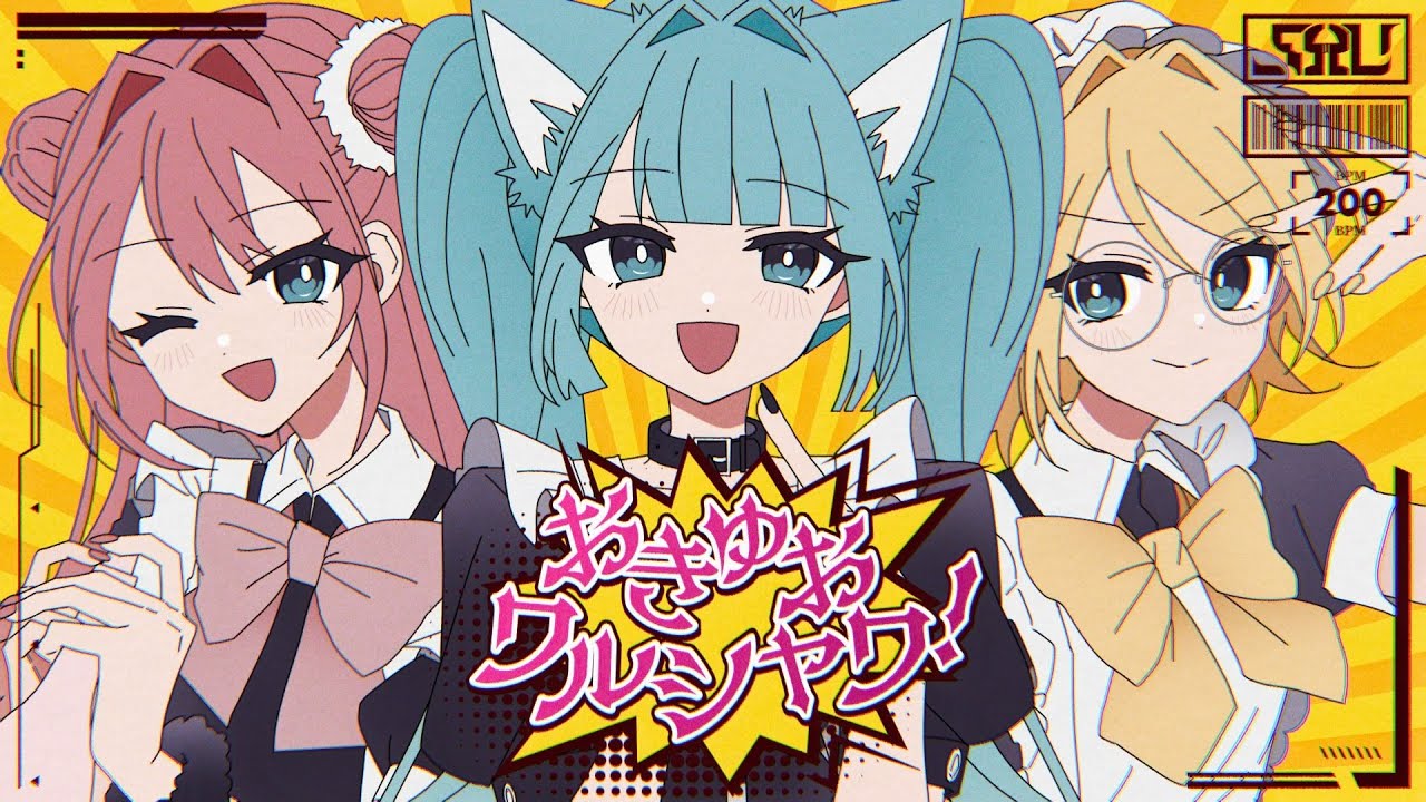 おきゅおワルシャワ！ | Shu ft ミク&ルカ&リン