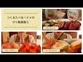 ボツ動画集⑤(フルーツゼリー、ベーコンエッグ、いちごチョコ)