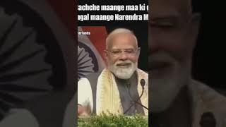 bacche Mange Maa Ki Godi ..West Bengal Mange Narendra Modi#modi #pmnarendramodi