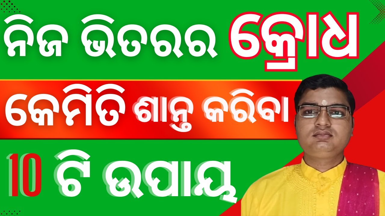 10 ways to calm anger // How to calm an angry mind?