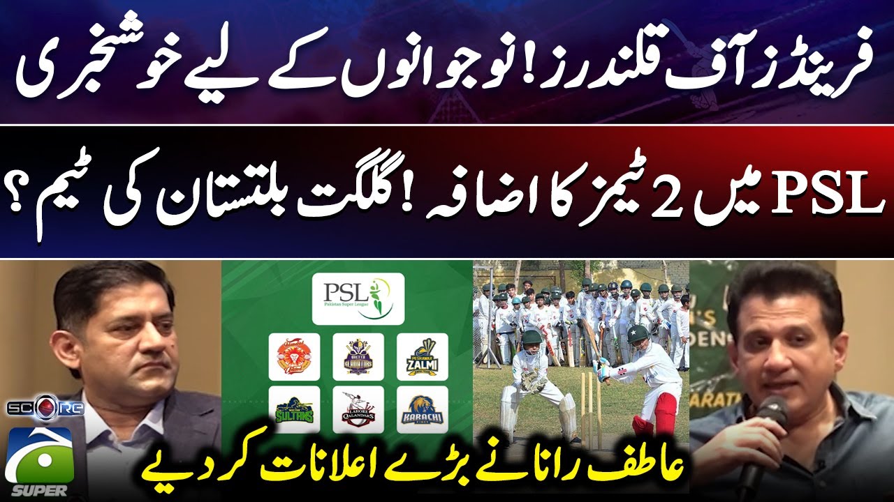 Friends Of Qalandars! Atif Rana’s Big Announcement - 2 New Teams in PSL ...