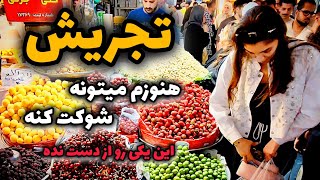ولیعصر تا تجریش !!! IRAN2026