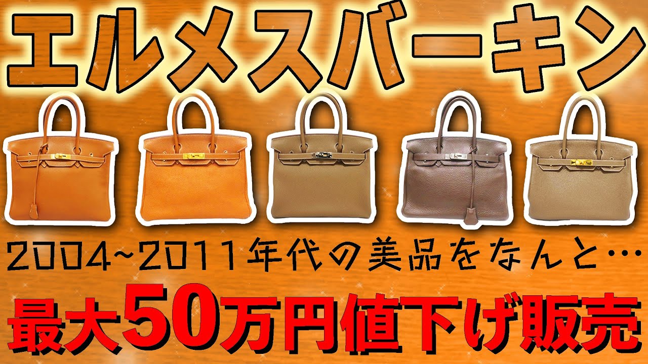 ⭐️お値下げ致しました。⭐️エルメスバッグ 着こ