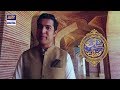 Watch Shan e Ramzan 2019 Naiki Promo Online In Hd