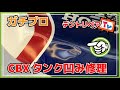 「CBX・タンク凹み直し」デントリペアでタンクの凹みを直したよ(*'ω'*)