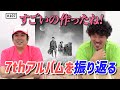 【公式】#107 7thアルバム『新空間アルゴリズム』を全曲振り返ろう! スキマスイッチのこのヘンまでやってみよう