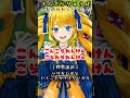でんでらりゅうばの意味知っとるね?長崎の童歌歌ってみたばい!#shorts