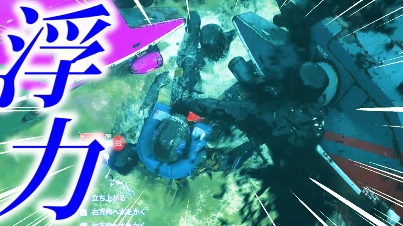 サムが水に浮いてれば永遠にBTに引っ張られない説【デスストランディング２】Death Stranding 2:On the Beach