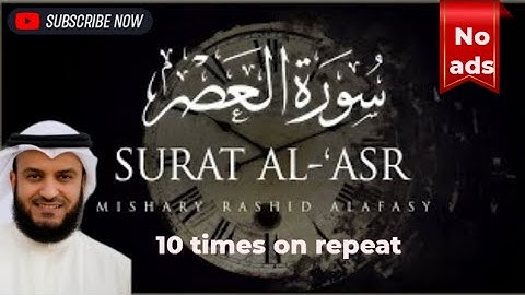 Surah Al-Asr 10 times on repeat by MISHARY RASHID ALAFASY #quranrecitationhub