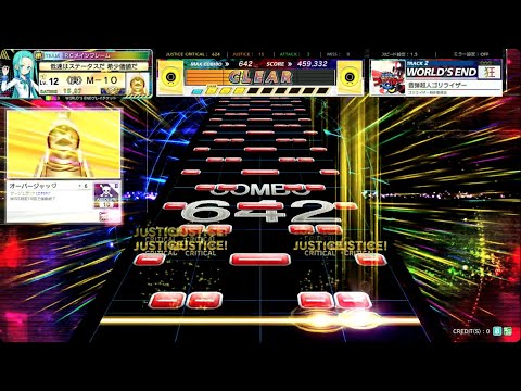 🟫 〔ChW.203〕狂ってる音弾超人ゴリライザー   full combo