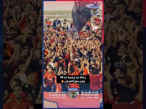 كده كده يا زمالك الدوري في الجزيرة عامل فيها بطل وهو بتاع بليلة الاهلي الزمالك